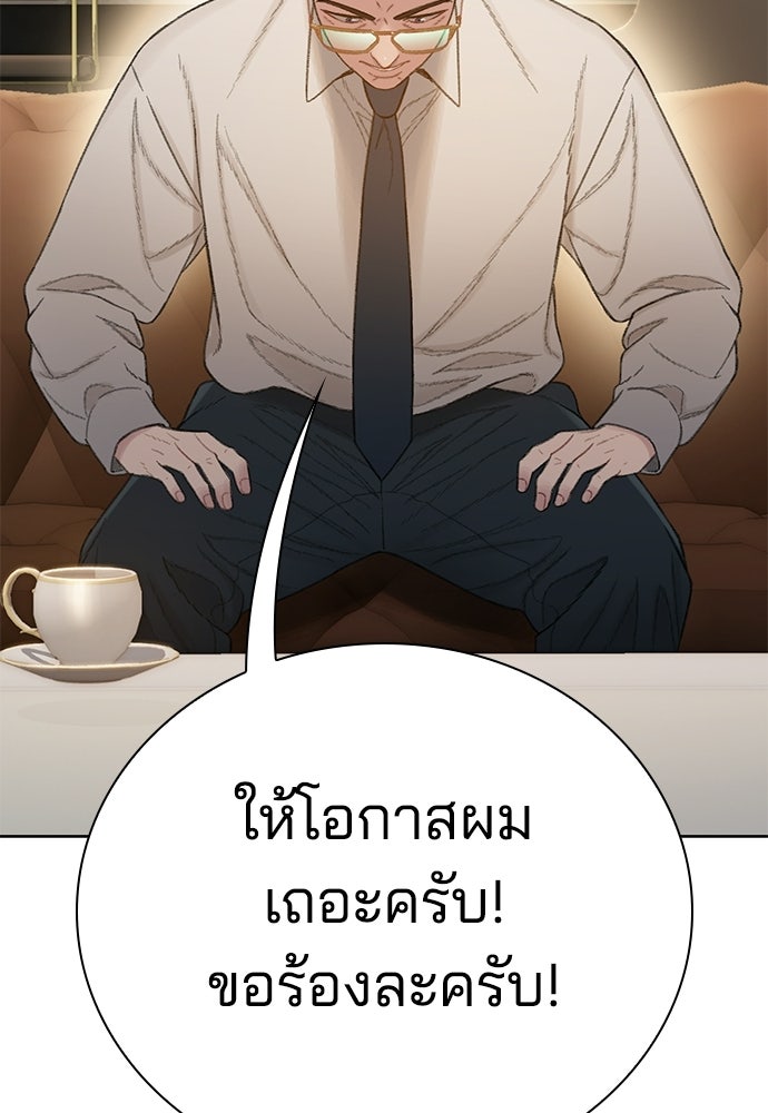 ปิดบัญชีล่าคดีสุดท้าย - หน้า 40