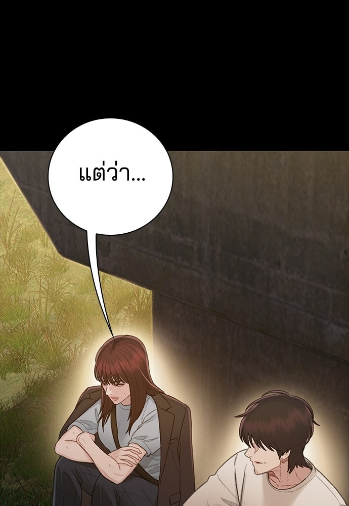ปิดบัญชีล่าคดีสุดท้าย - หน้า 48
