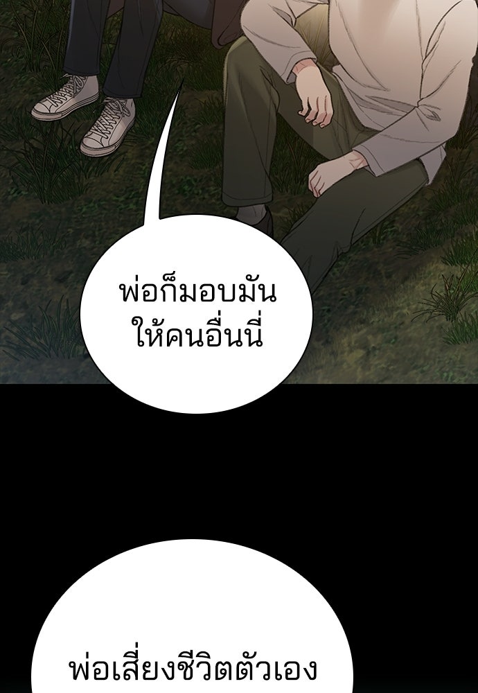 ปิดบัญชีล่าคดีสุดท้าย - หน้า 49