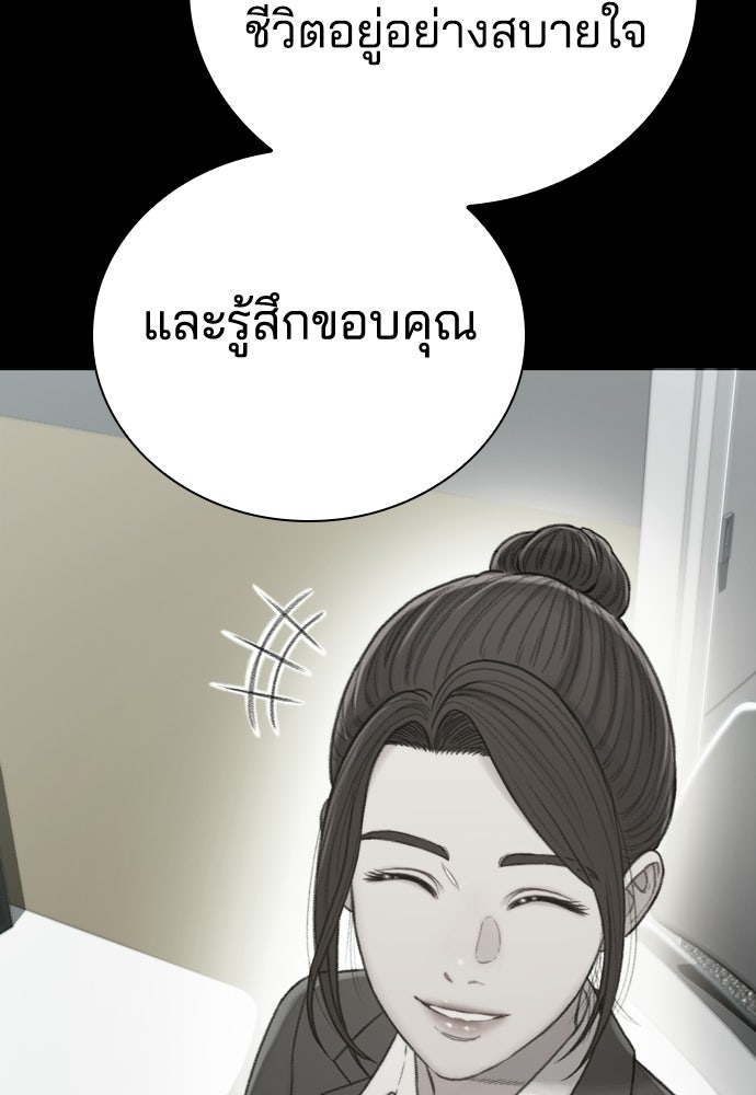 ปิดบัญชีล่าคดีสุดท้าย - หน้า 52