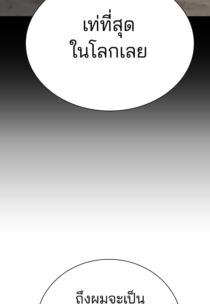 ปิดบัญชีล่าคดีสุดท้าย - หน้า 57