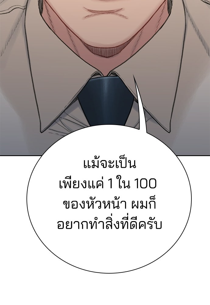 ปิดบัญชีล่าคดีสุดท้าย - หน้า 59