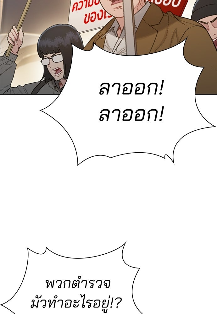 ปิดบัญชีล่าคดีสุดท้าย - หน้า 6