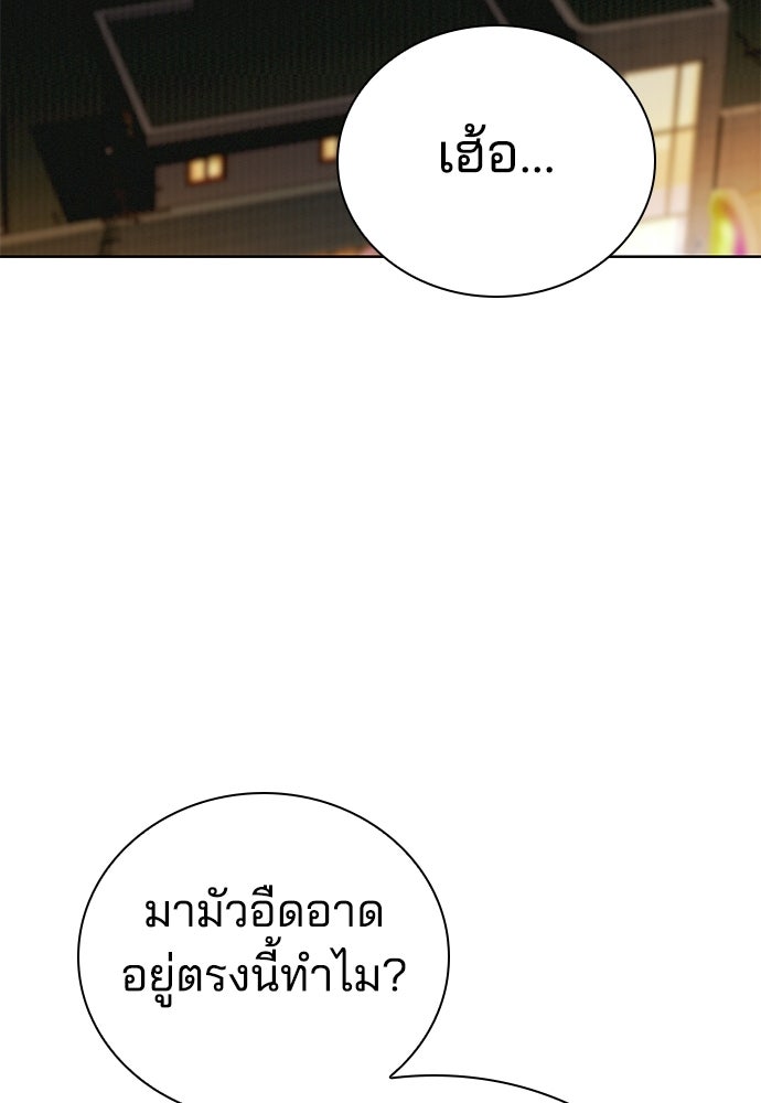ปิดบัญชีล่าคดีสุดท้าย - หน้า 71