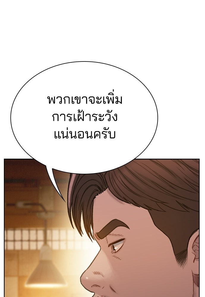 ปิดบัญชีล่าคดีสุดท้าย - หน้า 74
