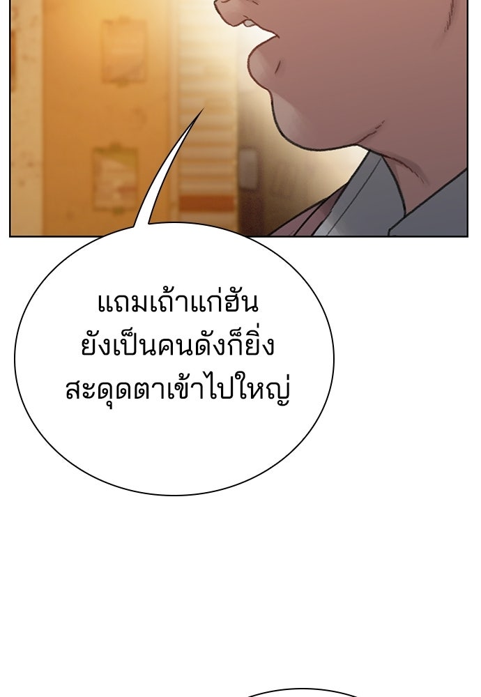 ปิดบัญชีล่าคดีสุดท้าย - หน้า 75