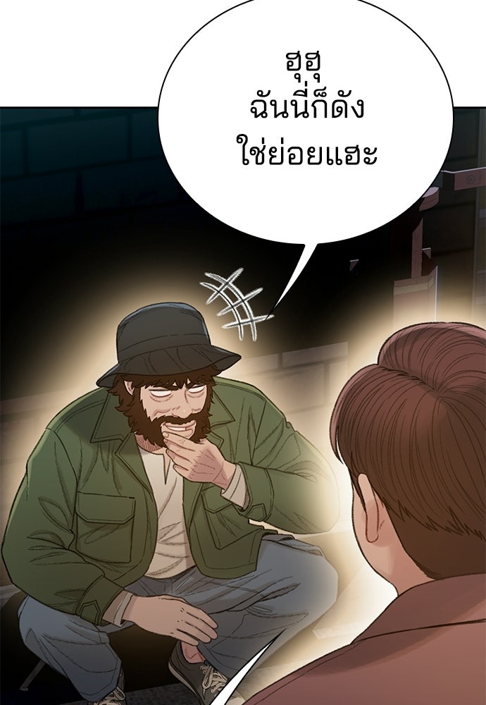 ปิดบัญชีล่าคดีสุดท้าย - หน้า 76