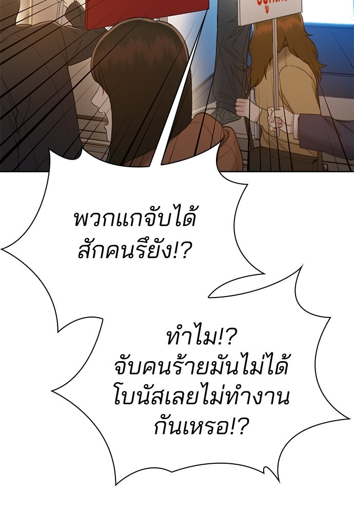 ปิดบัญชีล่าคดีสุดท้าย - หน้า 8