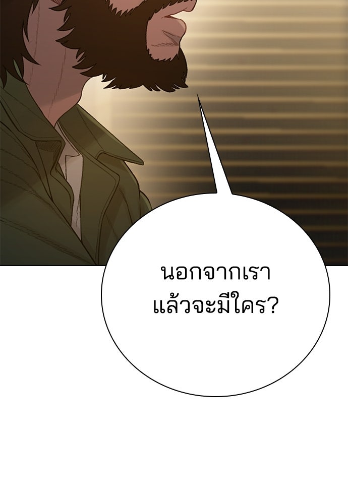 ปิดบัญชีล่าคดีสุดท้าย - หน้า 82