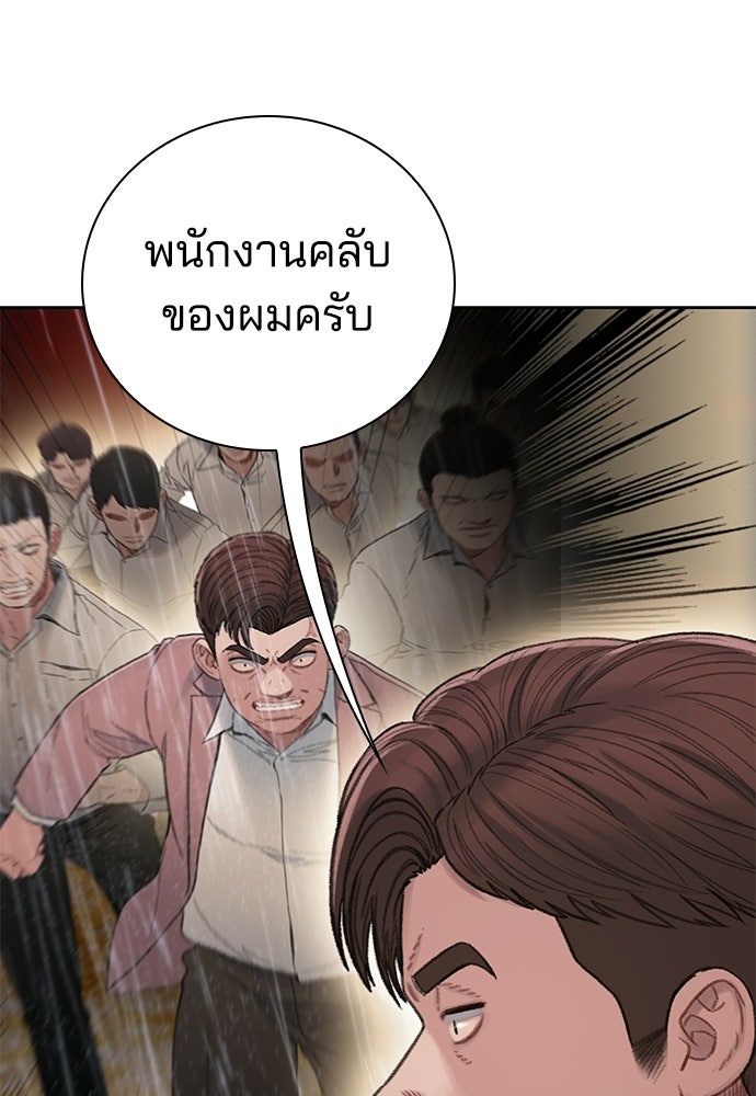 ปิดบัญชีล่าคดีสุดท้าย - หน้า 83