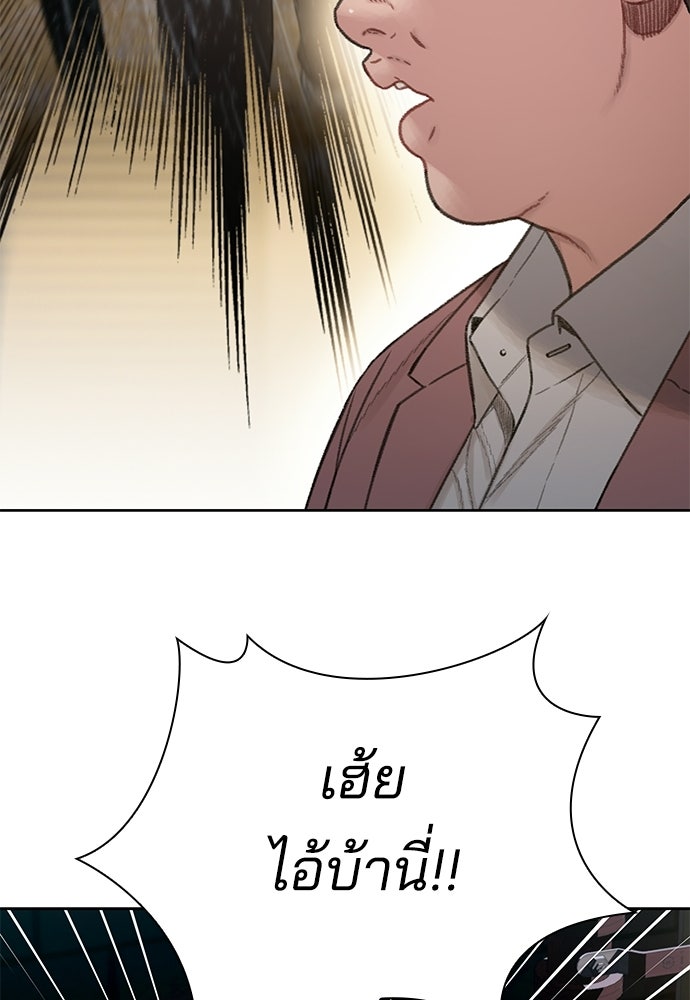 ปิดบัญชีล่าคดีสุดท้าย - หน้า 84