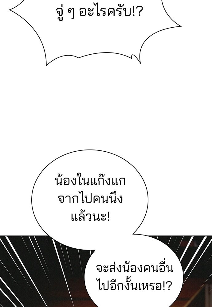 ปิดบัญชีล่าคดีสุดท้าย - หน้า 86