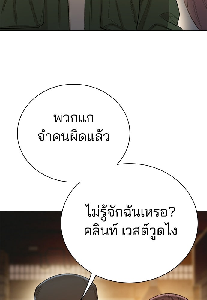 ปิดบัญชีล่าคดีสุดท้าย - หน้า 97