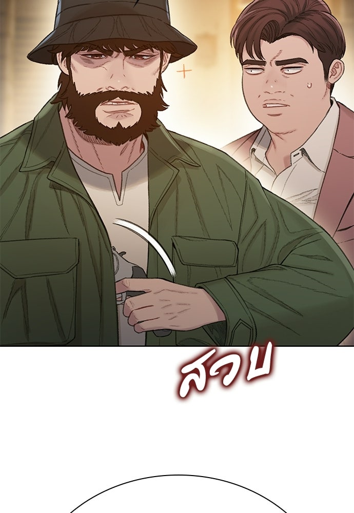ปิดบัญชีล่าคดีสุดท้าย - หน้า 98