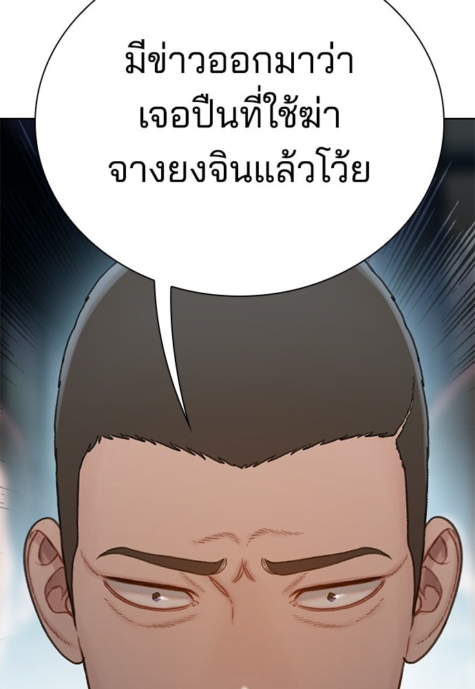 ปิดบัญชีล่าคดีสุดท้าย - หน้า 99
