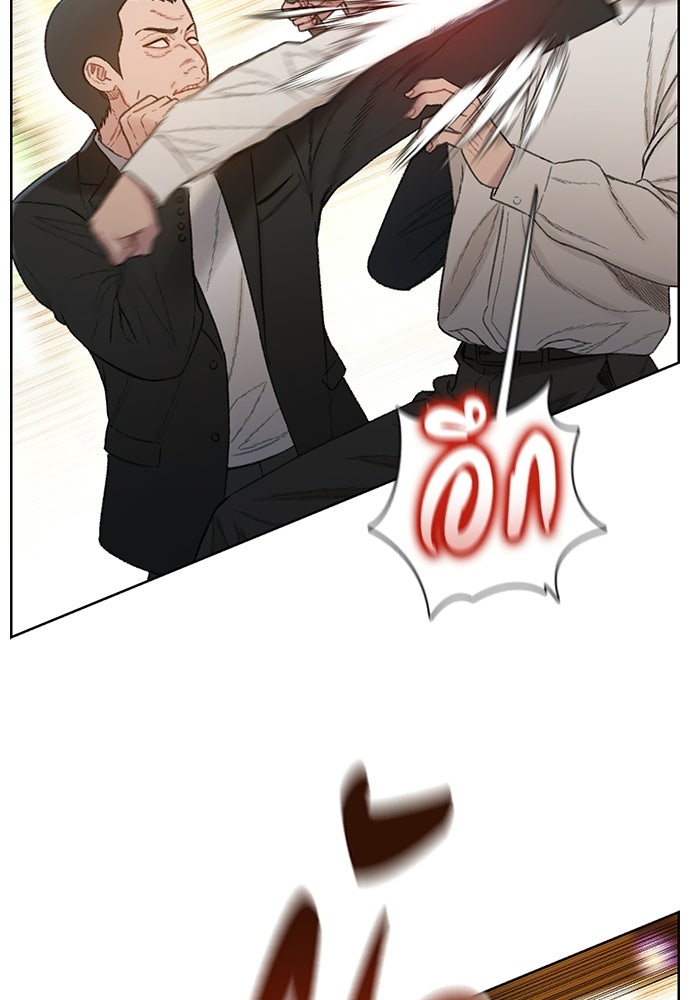 ปิดบัญชีล่าคดีสุดท้าย - หน้า 10