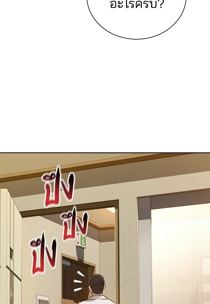 ปิดบัญชีล่าคดีสุดท้าย - หน้า 103