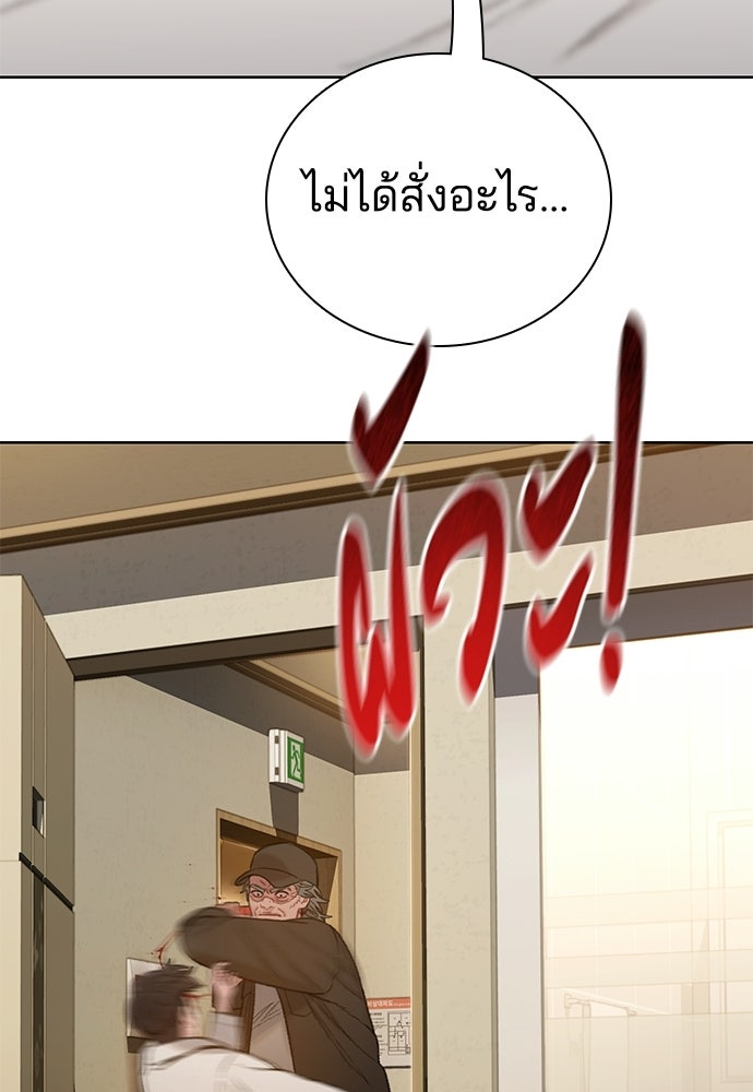 ปิดบัญชีล่าคดีสุดท้าย - หน้า 106