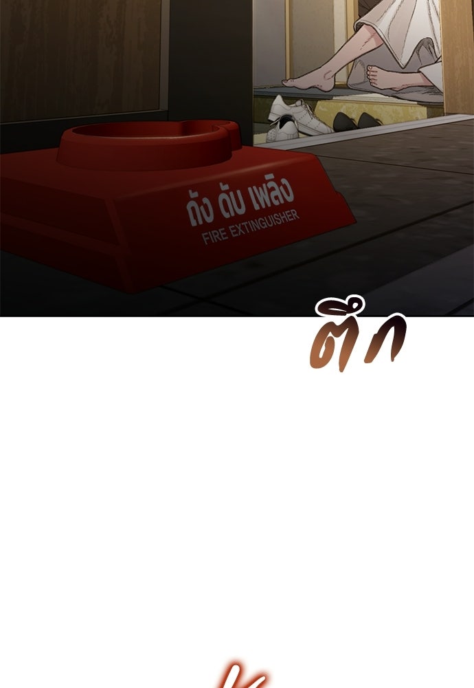 ปิดบัญชีล่าคดีสุดท้าย - หน้า 110