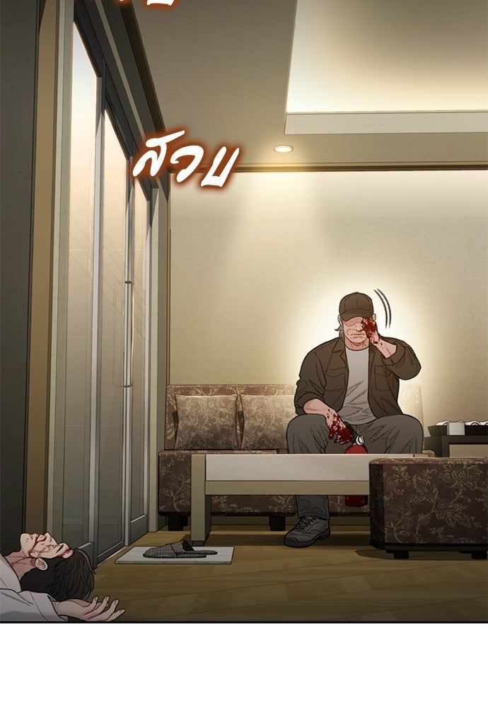 ปิดบัญชีล่าคดีสุดท้าย - หน้า 114