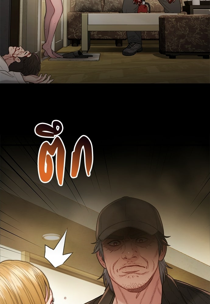 ปิดบัญชีล่าคดีสุดท้าย - หน้า 116