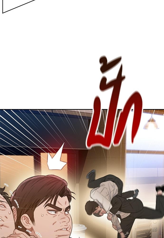ปิดบัญชีล่าคดีสุดท้าย - หน้า 12