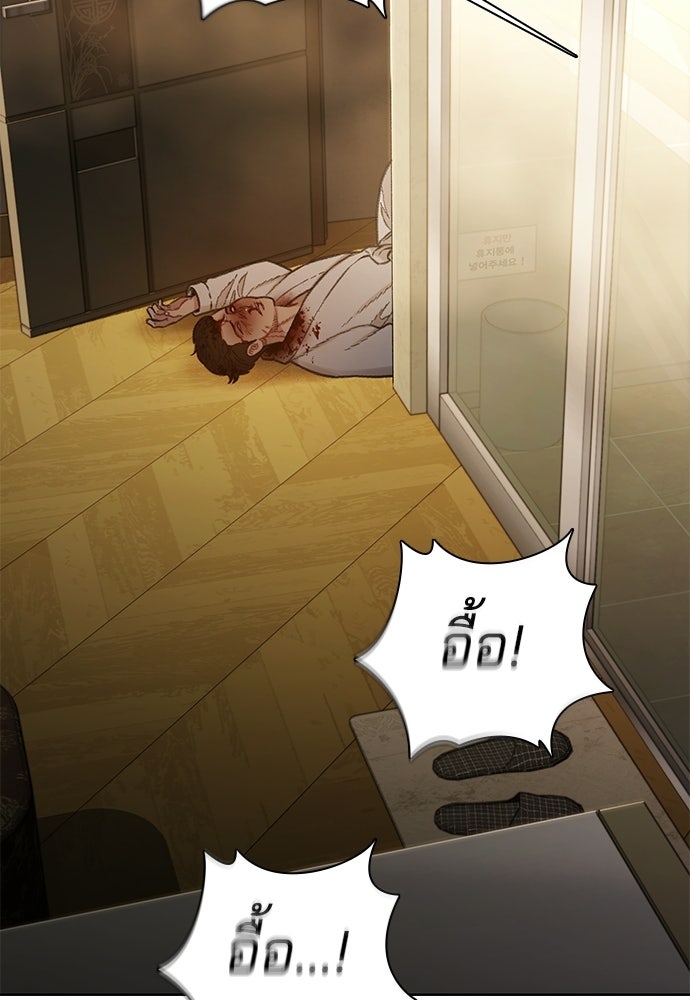 ปิดบัญชีล่าคดีสุดท้าย - หน้า 120