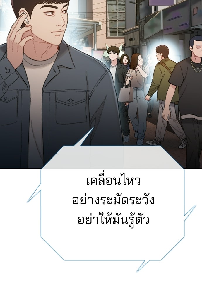ปิดบัญชีล่าคดีสุดท้าย - หน้า 129