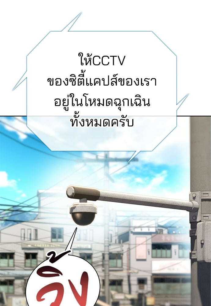 ปิดบัญชีล่าคดีสุดท้าย - หน้า 130