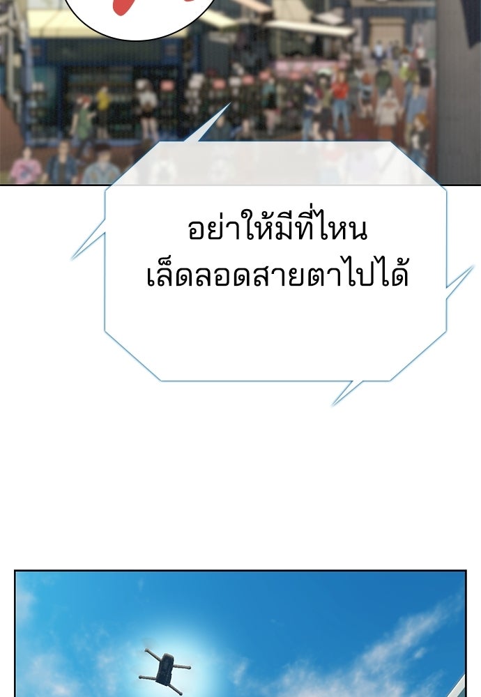 ปิดบัญชีล่าคดีสุดท้าย - หน้า 131