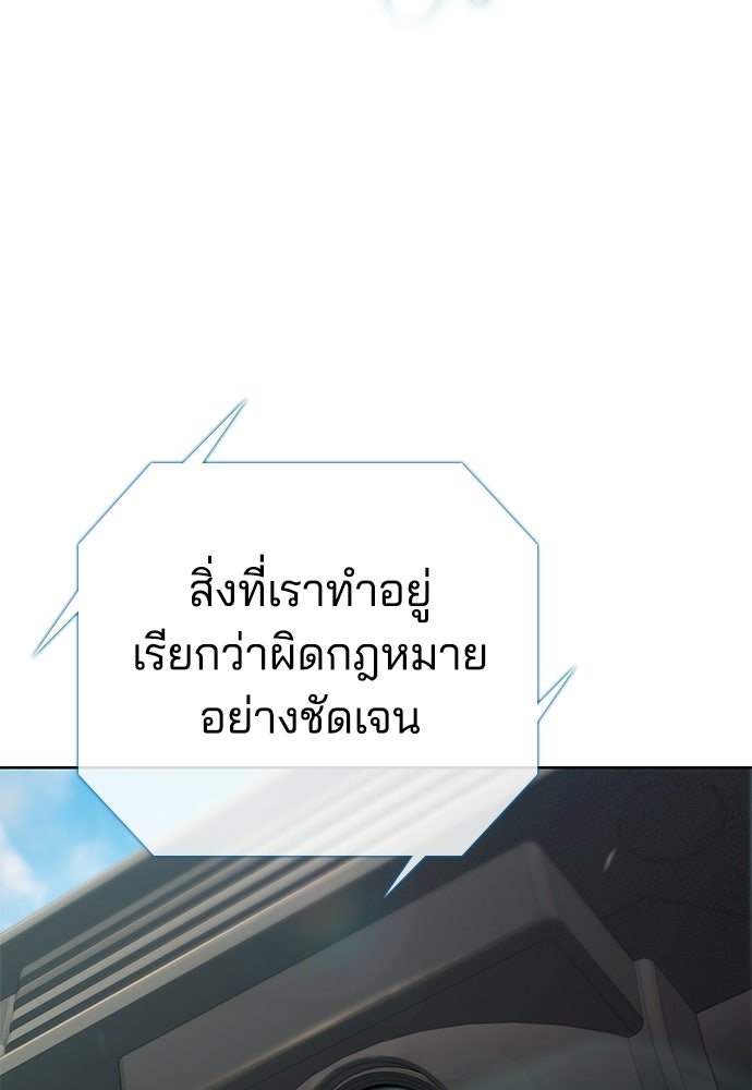ปิดบัญชีล่าคดีสุดท้าย - หน้า 133