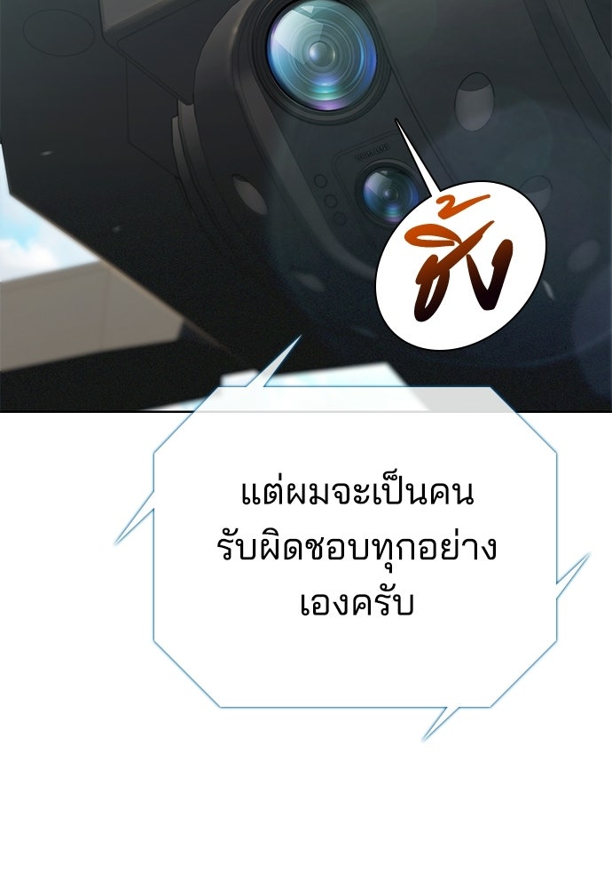 ปิดบัญชีล่าคดีสุดท้าย - หน้า 134