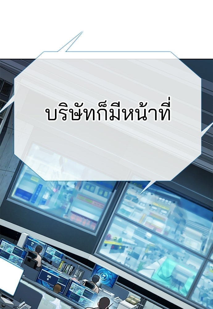 ปิดบัญชีล่าคดีสุดท้าย - หน้า 137