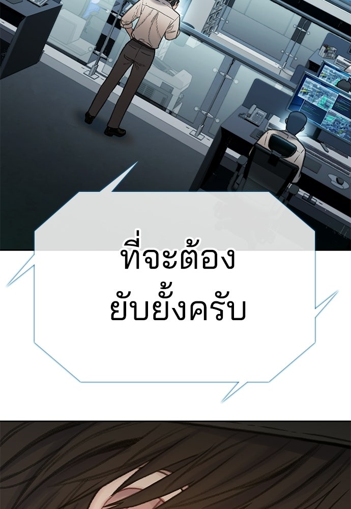 ปิดบัญชีล่าคดีสุดท้าย - หน้า 138