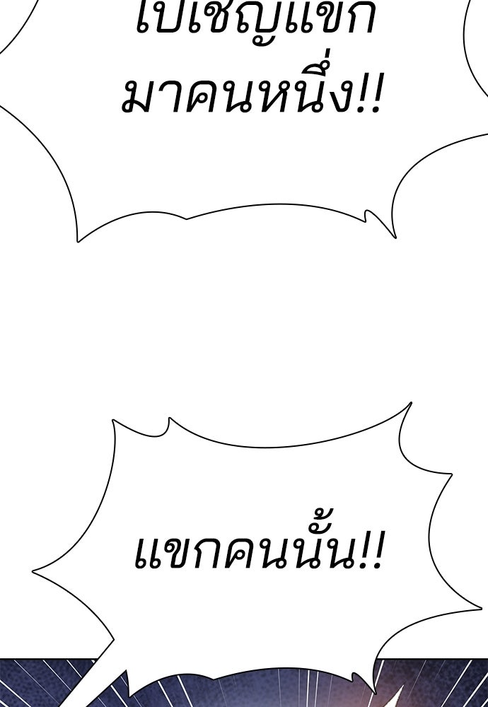 ปิดบัญชีล่าคดีสุดท้าย - หน้า 16