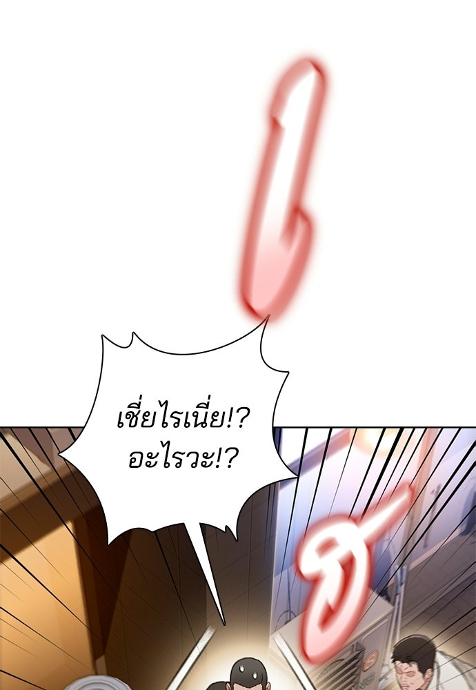 ปิดบัญชีล่าคดีสุดท้าย - หน้า 18