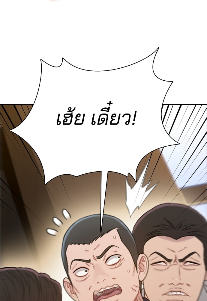 ปิดบัญชีล่าคดีสุดท้าย - หน้า 20