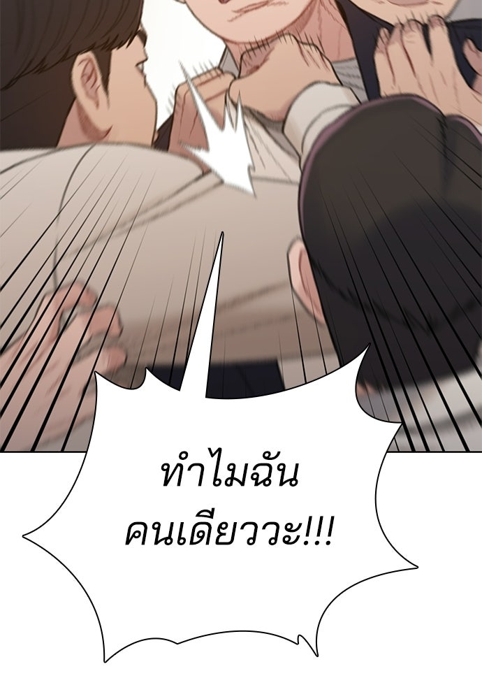 ปิดบัญชีล่าคดีสุดท้าย - หน้า 21