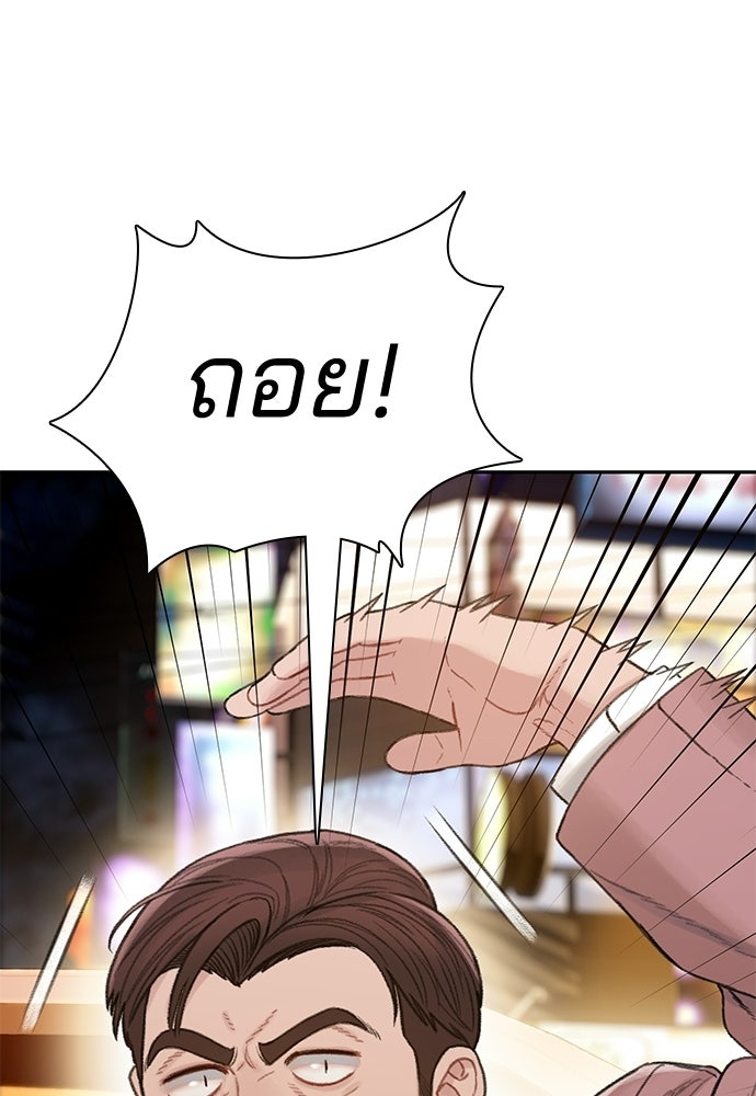 ปิดบัญชีล่าคดีสุดท้าย - หน้า 22