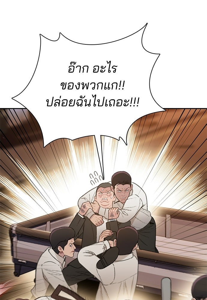 ปิดบัญชีล่าคดีสุดท้าย - หน้า 24