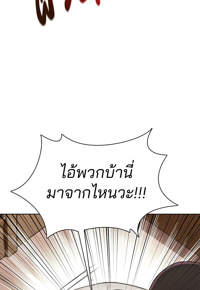 ปิดบัญชีล่าคดีสุดท้าย - หน้า 26