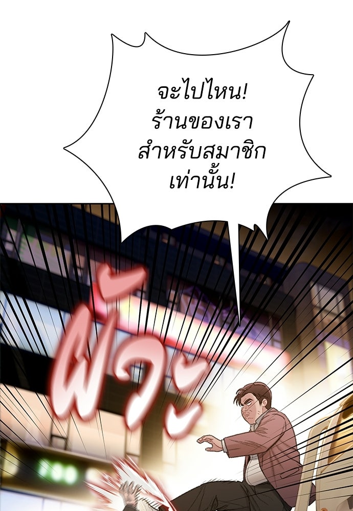 ปิดบัญชีล่าคดีสุดท้าย - หน้า 29