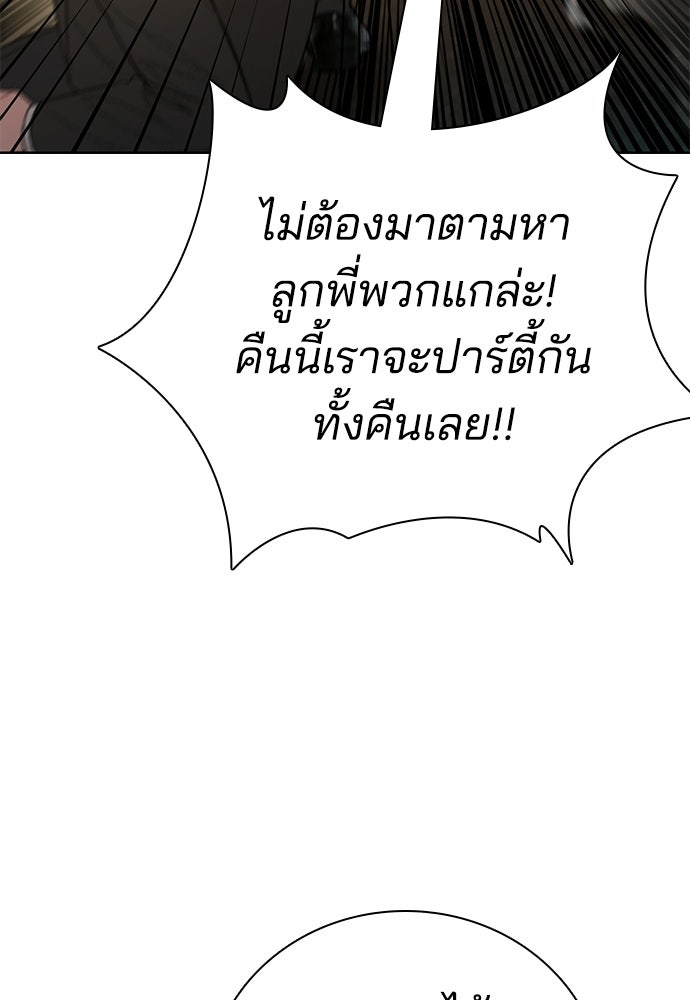 ปิดบัญชีล่าคดีสุดท้าย - หน้า 34