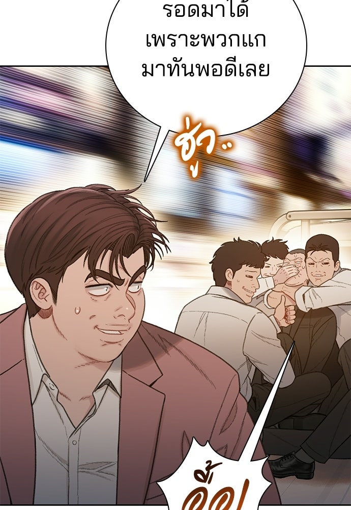 ปิดบัญชีล่าคดีสุดท้าย - หน้า 35