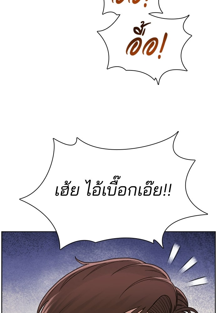 ปิดบัญชีล่าคดีสุดท้าย - หน้า 36