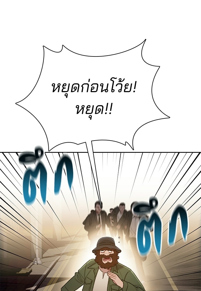 ปิดบัญชีล่าคดีสุดท้าย - หน้า 38