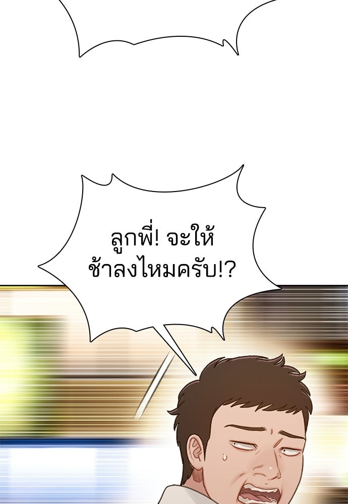 ปิดบัญชีล่าคดีสุดท้าย - หน้า 40