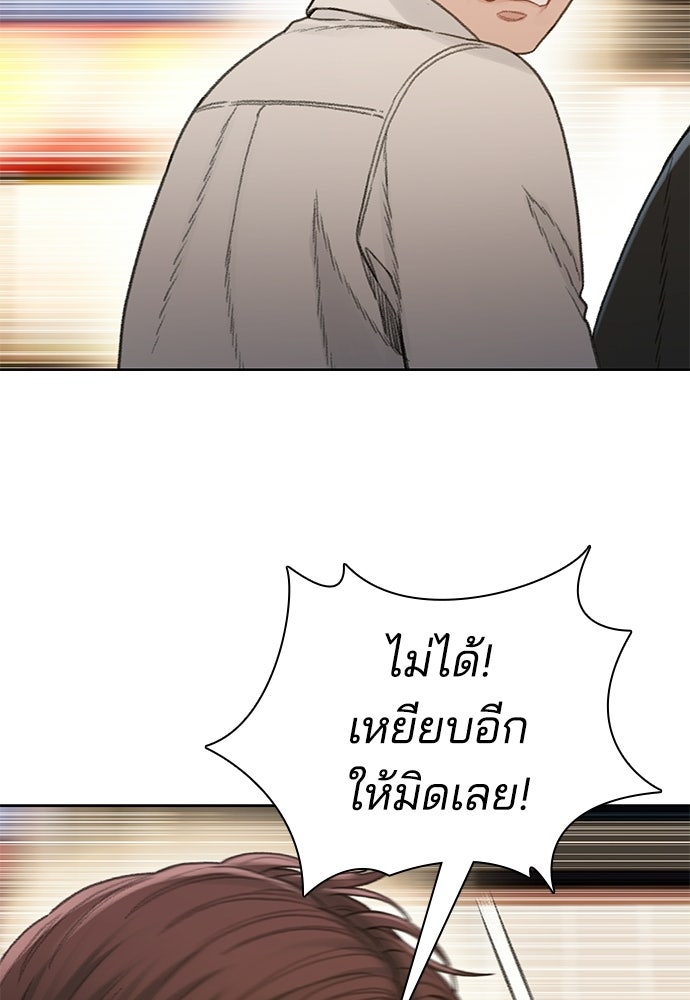 ปิดบัญชีล่าคดีสุดท้าย - หน้า 41