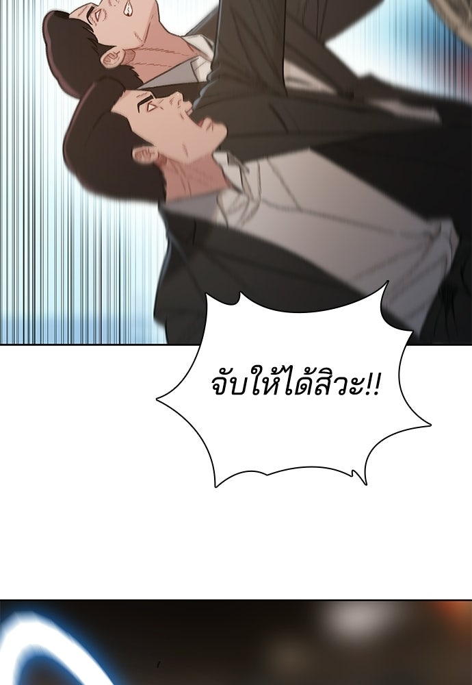 ปิดบัญชีล่าคดีสุดท้าย - หน้า 46
