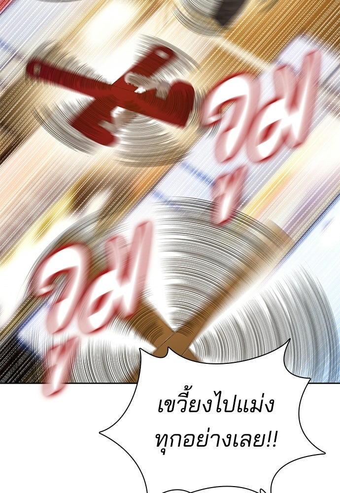 ปิดบัญชีล่าคดีสุดท้าย - หน้า 51